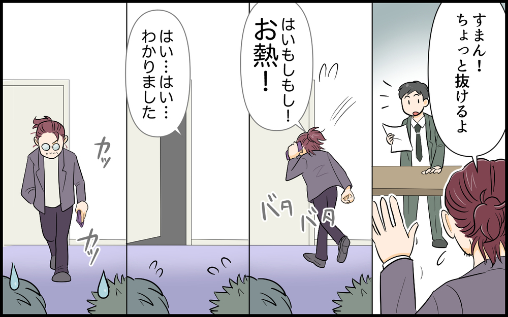 自分が変われば相手も変わる！ 自分優先だった俺様夫が変わって得たものは…＜俺が一番夫 10話＞【うちのダメ夫 まんが】