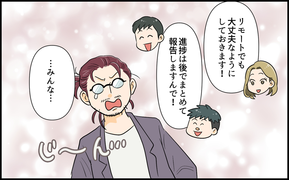 自分が変われば相手も変わる！ 自分優先だった俺様夫が変わって得たものは…＜俺が一番夫 10話＞【うちのダメ夫 まんが】