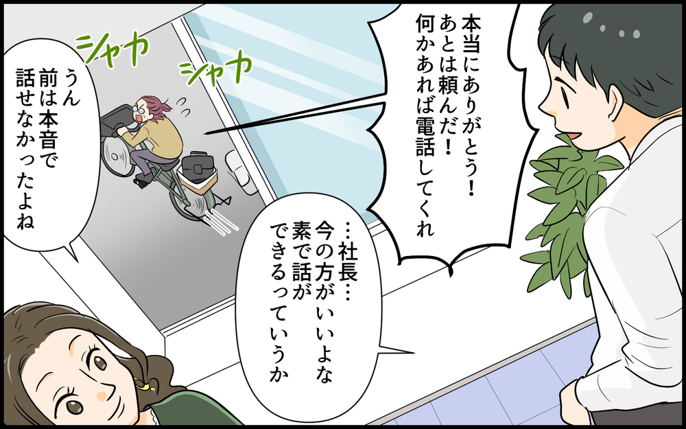 自分が変われば相手も変わる！ 自分優先だった俺様夫が変わって得たものは…＜俺が一番夫 10話＞【うちのダメ夫 まんが】