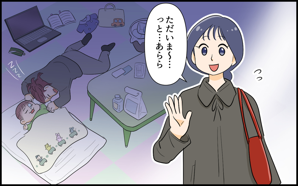 自分が変われば相手も変わる！ 自分優先だった俺様夫が変わって得たものは…＜俺が一番夫 10話＞【うちのダメ夫 まんが】