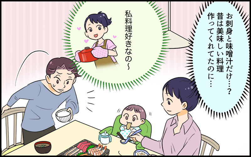 自分が変われば相手も変わる！ 自分優先だった俺様夫が変わって得たものは…＜俺が一番夫 10話＞【まんが】
