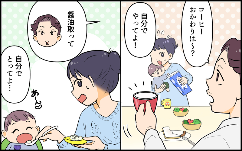 自分が変われば相手も変わる！ 自分優先だった俺様夫が変わって得たものは…＜俺が一番夫 10話＞【まんが】