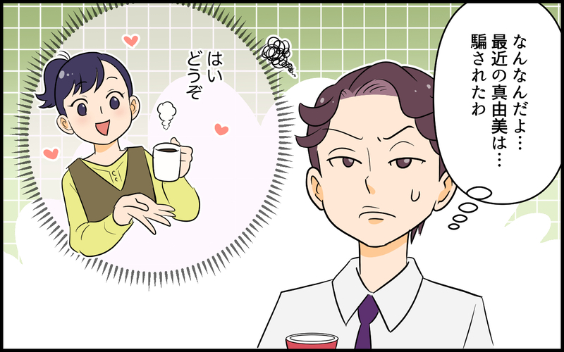 自分が変われば相手も変わる！ 自分優先だった俺様夫が変わって得たものは…＜俺が一番夫 10話＞【まんが】