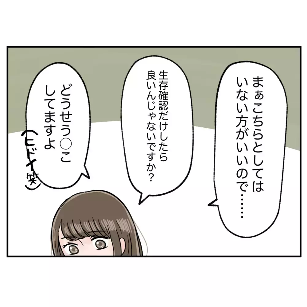 モンスター同僚が無断欠勤　異動前日、彼女はお店にくるのか？【クレームを押し付ける同僚と戦った話 Vol.24】