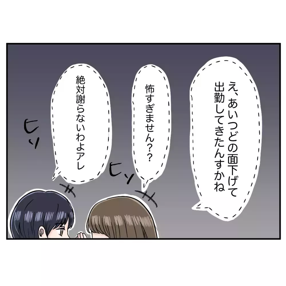 モンスター同僚が無断欠勤　異動前日、彼女はお店にくるのか？【クレームを押し付ける同僚と戦った話 Vol.24】