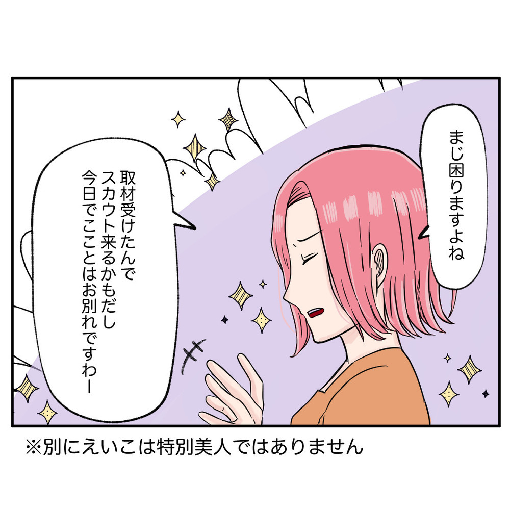 モンスター同僚が無断欠勤　異動前日、彼女はお店にくるのか？【クレームを押し付ける同僚と戦った話 Vol.24】