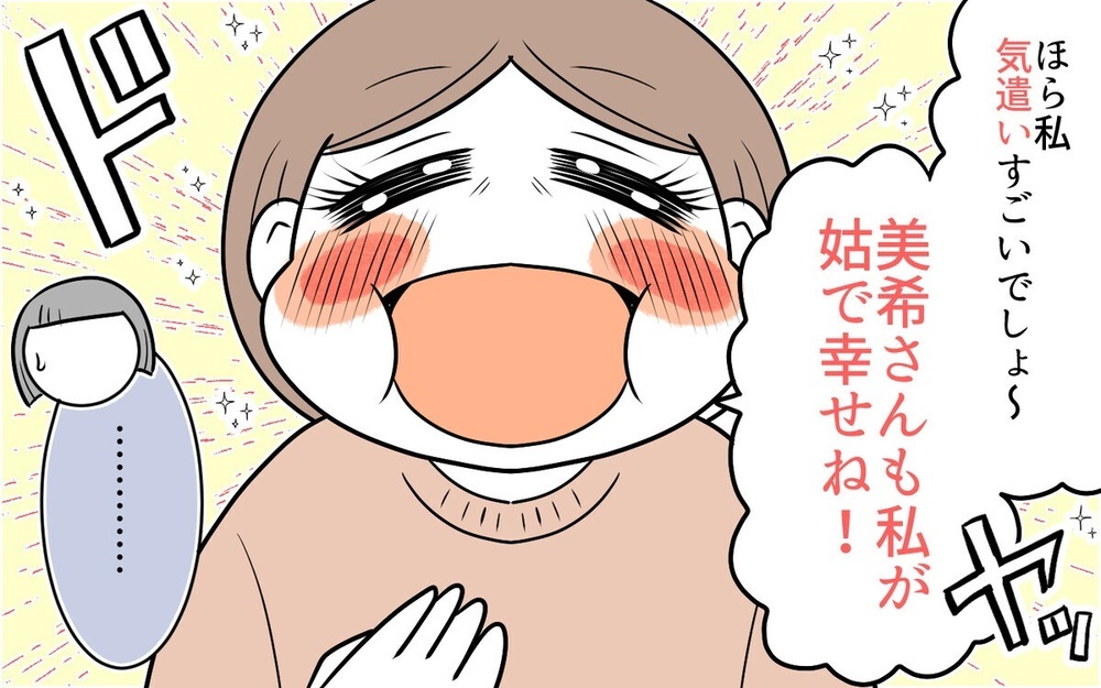 「息子は東京で出世してね…」自慢話が止まらない義母に同居を思い留まらせた「殺し文句」とは？