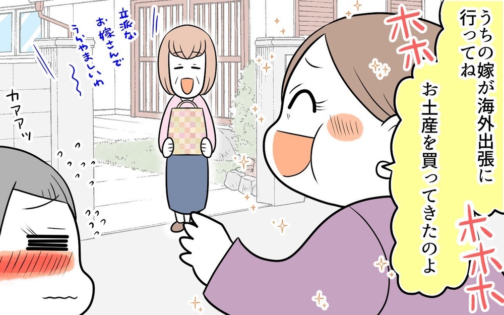 「息子は東京で出世してね…」自慢話が止まらない義母に同居を思い留まらせた「殺し文句」とは？