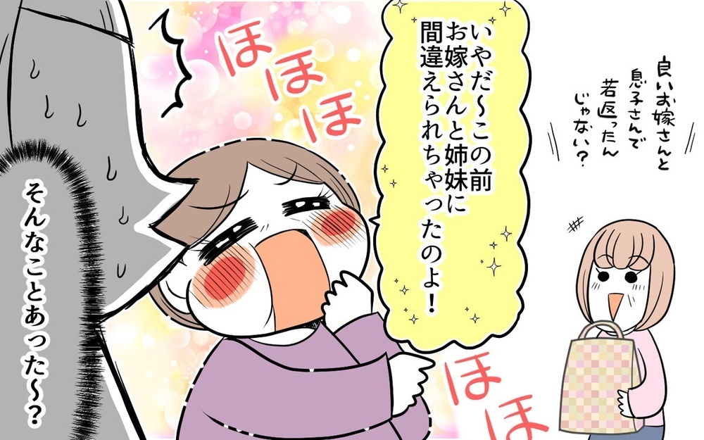 「息子は東京で出世してね…」自慢話が止まらない義母に同居を思い留まらせた「殺し文句」とは？