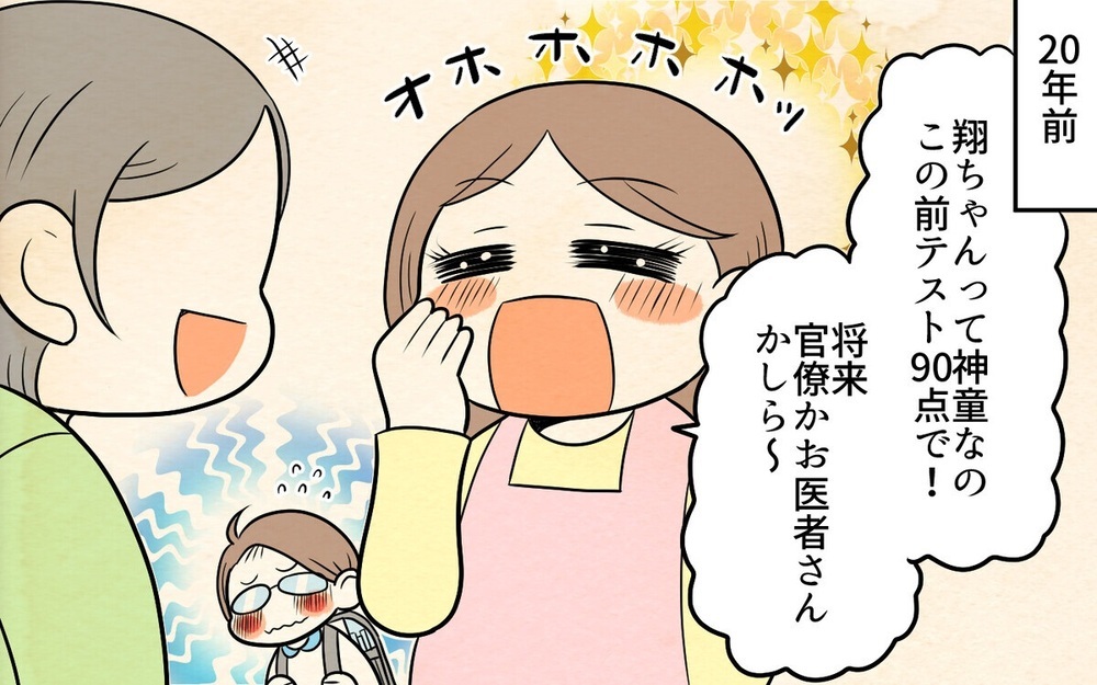 「息子は東京で出世してね…」自慢話が止まらない義母に同居を思い留まらせた「殺し文句」とは？