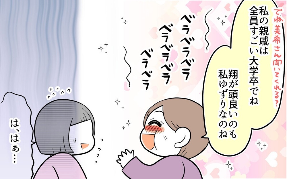 「息子は東京で出世してね…」自慢話が止まらない義母に同居を思い留まらせた「殺し文句」とは？