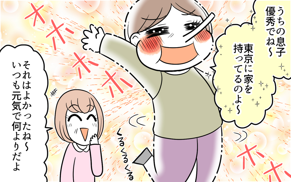 「息子は東京で出世してね…」自慢話が止まらない義母に同居を思い留まらせた「殺し文句」とは？