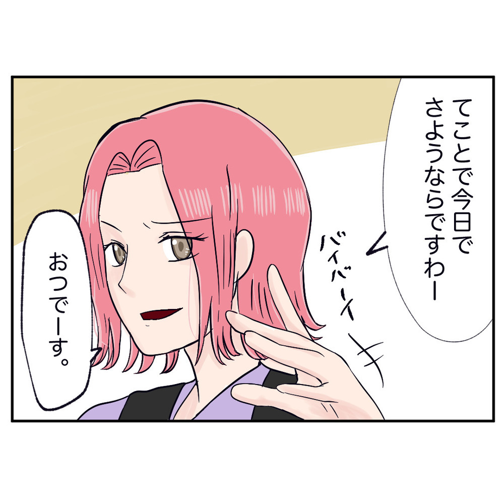 もう黙ってられない…モンスター同僚のありえない言動に喝を入れたのは？【クレームを押し付ける同僚と戦った話 Vol.25】