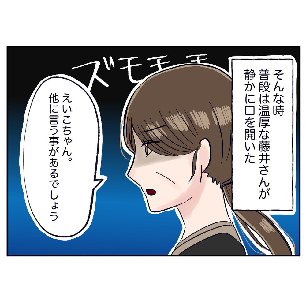 もう黙ってられない…モンスター同僚のありえない言動に喝を入れたのは？【クレームを押し付ける同僚と戦った話 Vol.25】