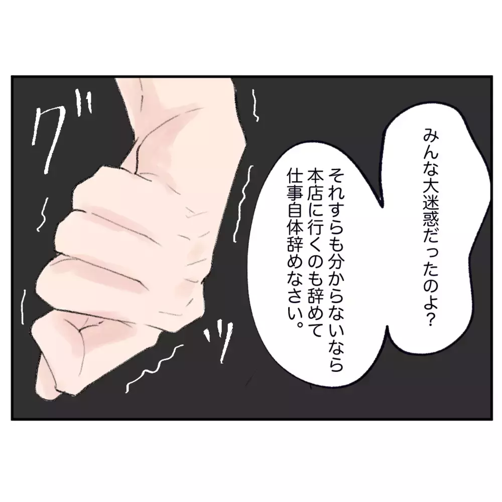 もう黙ってられない…モンスター同僚のありえない言動に喝を入れたのは？【クレームを押し付ける同僚と戦った話 Vol.25】