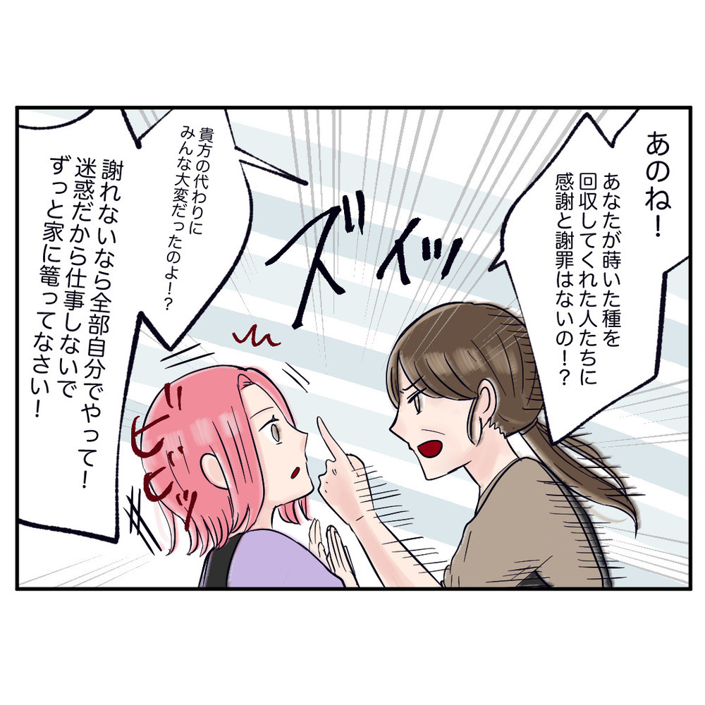 もう黙ってられない…モンスター同僚のありえない言動に喝を入れたのは？【クレームを押し付ける同僚と戦った話 Vol.25】