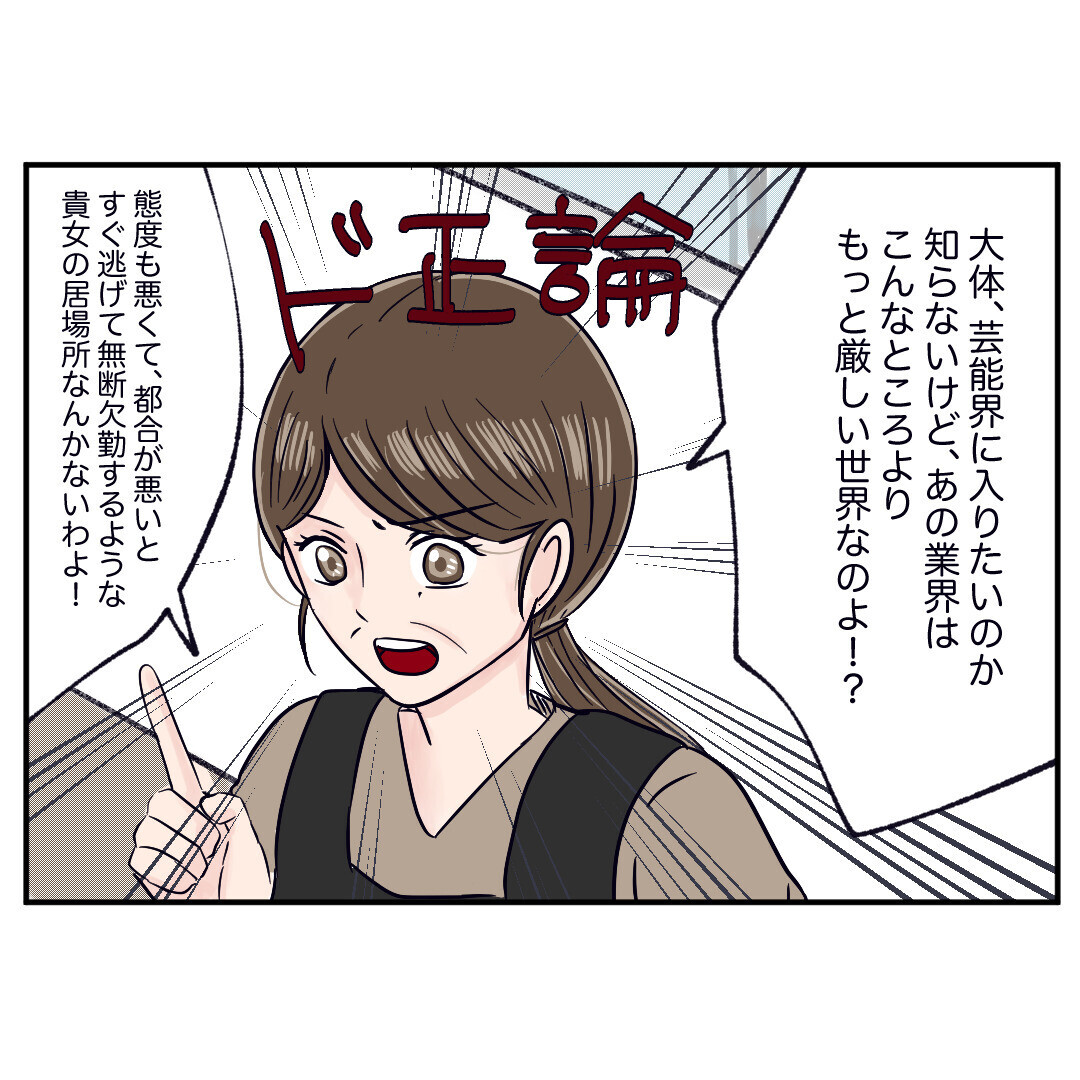 もう黙ってられない…モンスター同僚のありえない言動に喝を入れたのは？【クレームを押し付ける同僚と戦った話 Vol.25】