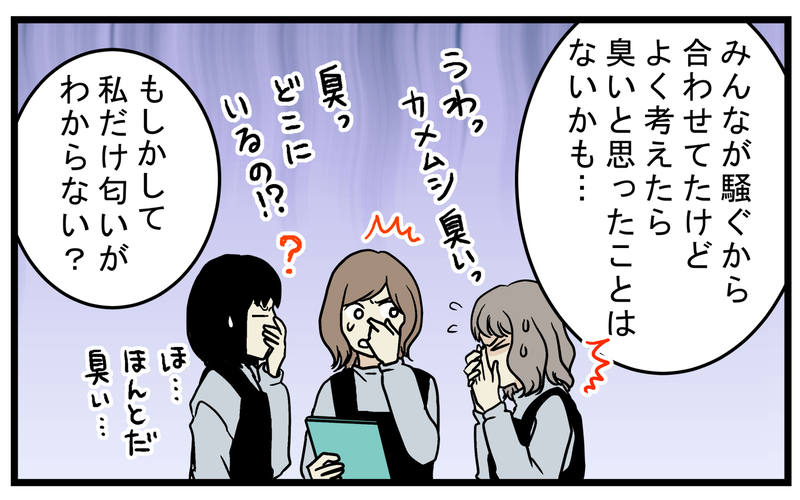 本当に臭い？ 強烈な悪臭で知られる「カメムシ」の匂いを感じたことがない私【こどもと見つけた小さな発見日誌 Vol.69】