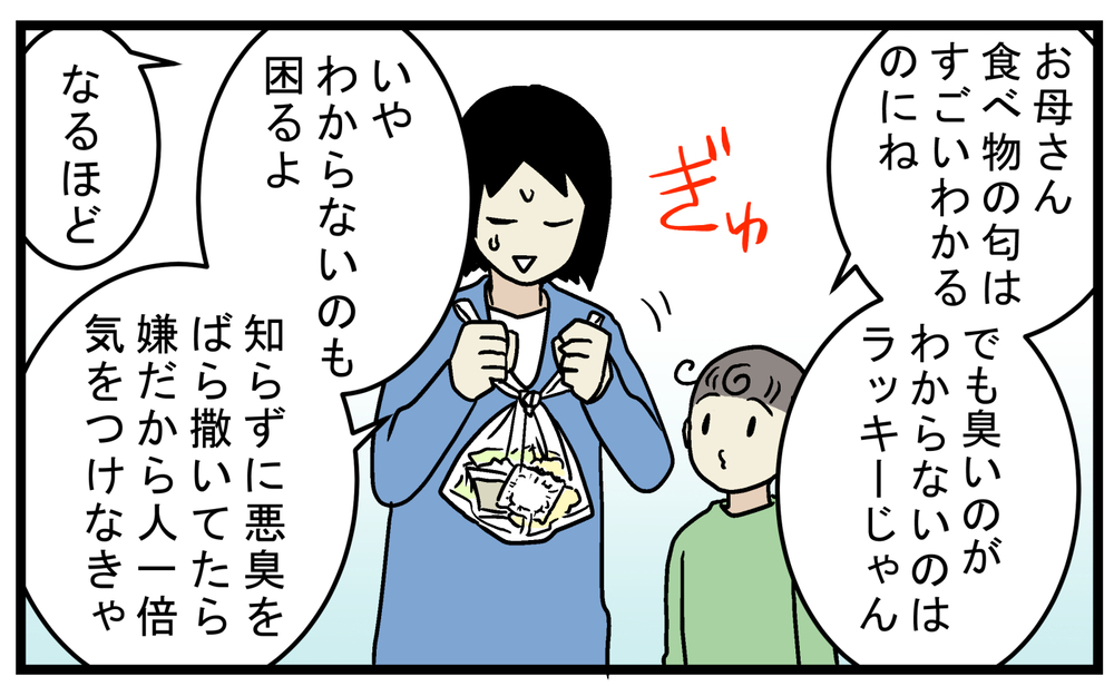 本当に臭い？ 強烈な悪臭で知られる「カメムシ」の匂いを感じたことがない私【こどもと見つけた小さな発見日誌 Vol.69】