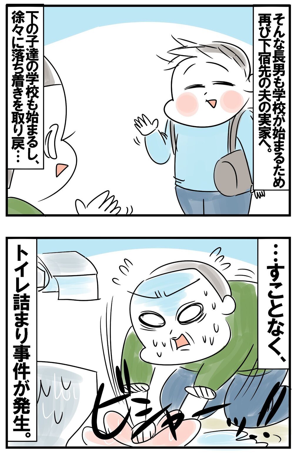 なんか罰が当たることしたっけ…!? 年明けから度重なるわが家の事件簿！【めまぐるしいけど愛おしい、空回り母ちゃんの日々 第365話】