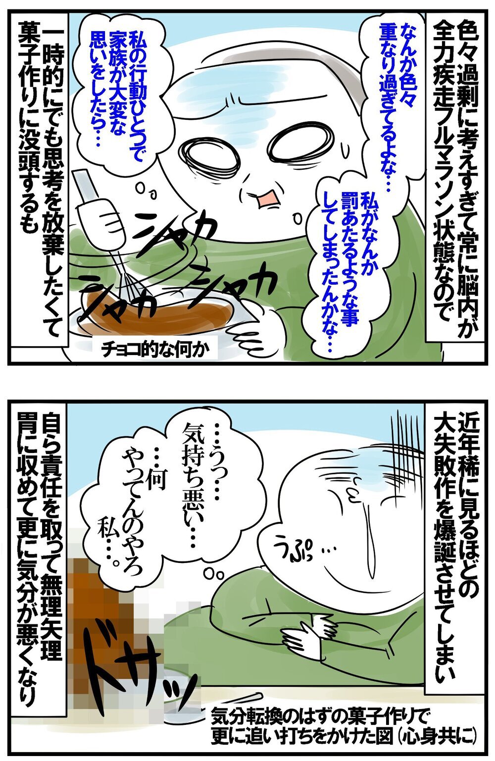 なんか罰が当たることしたっけ…!? 年明けから度重なるわが家の事件簿！【めまぐるしいけど愛おしい、空回り母ちゃんの日々 第365話】
