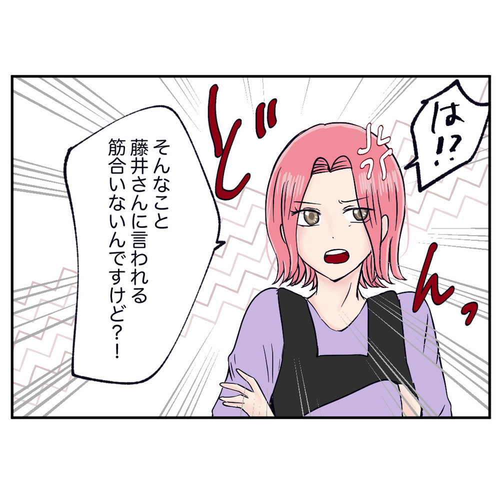 もはや呆れるしかない…モンスター同僚との言い合いを止めに入った理由とは？【クレームを押し付ける同僚と戦った話 Vol.26】