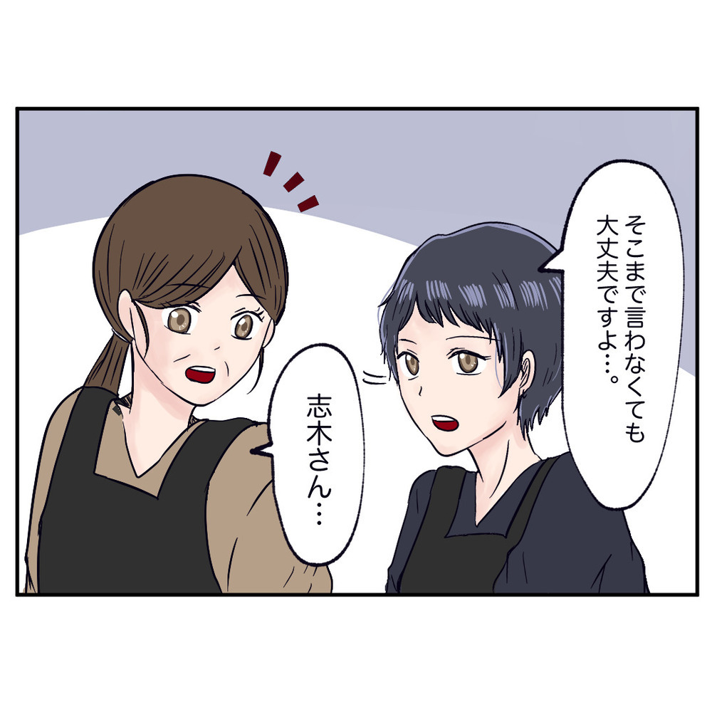 もはや呆れるしかない…モンスター同僚との言い合いを止めに入った理由とは？【クレームを押し付ける同僚と戦った話 Vol.26】