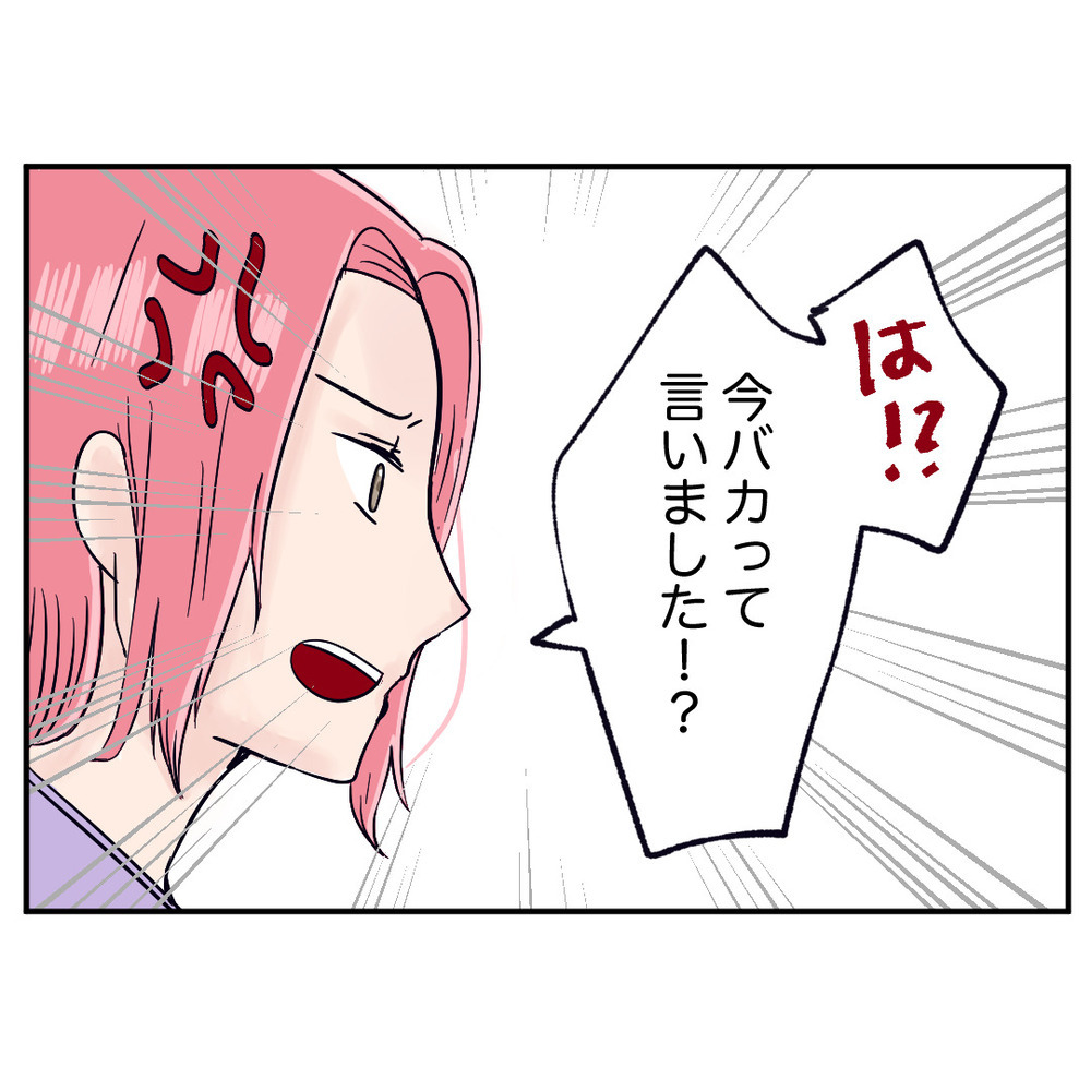 もはや呆れるしかない…モンスター同僚との言い合いを止めに入った理由とは？【クレームを押し付ける同僚と戦った話 Vol.26】