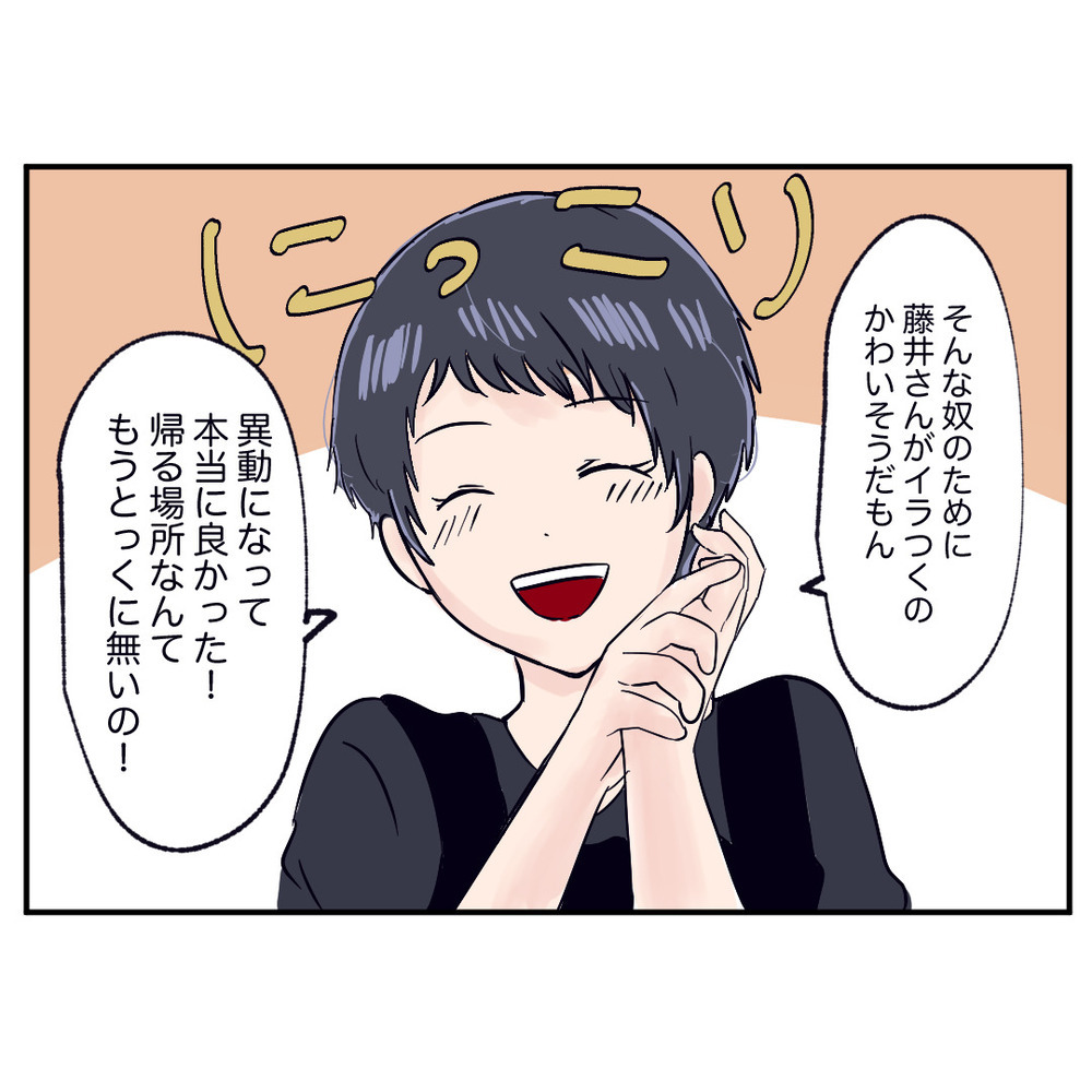 もはや呆れるしかない…モンスター同僚との言い合いを止めに入った理由とは？【クレームを押し付ける同僚と戦った話 Vol.26】