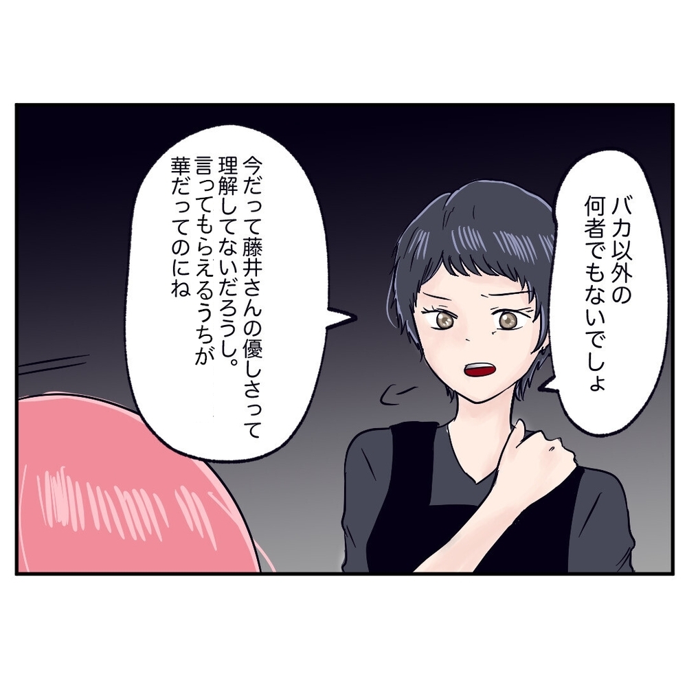 もはや呆れるしかない…モンスター同僚との言い合いを止めに入った理由とは？【クレームを押し付ける同僚と戦った話 Vol.26】