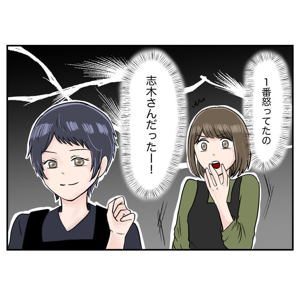 「それこっちのセリフ！」モンスター同僚の捨て台詞に、スタッフ一同呆然【クレームを押し付ける同僚と戦った話 Vol.27】