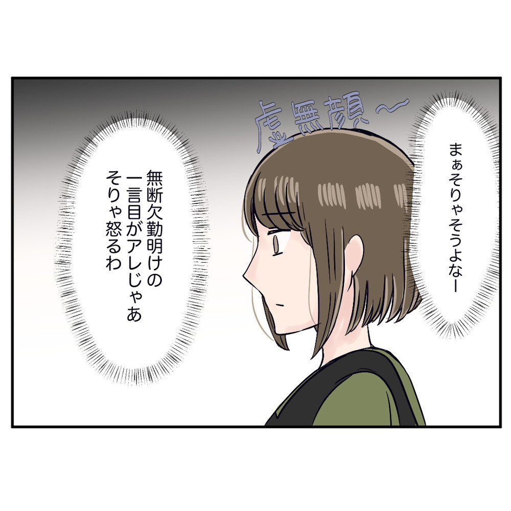 「それこっちのセリフ！」モンスター同僚の捨て台詞に、スタッフ一同呆然【クレームを押し付ける同僚と戦った話 Vol.27】