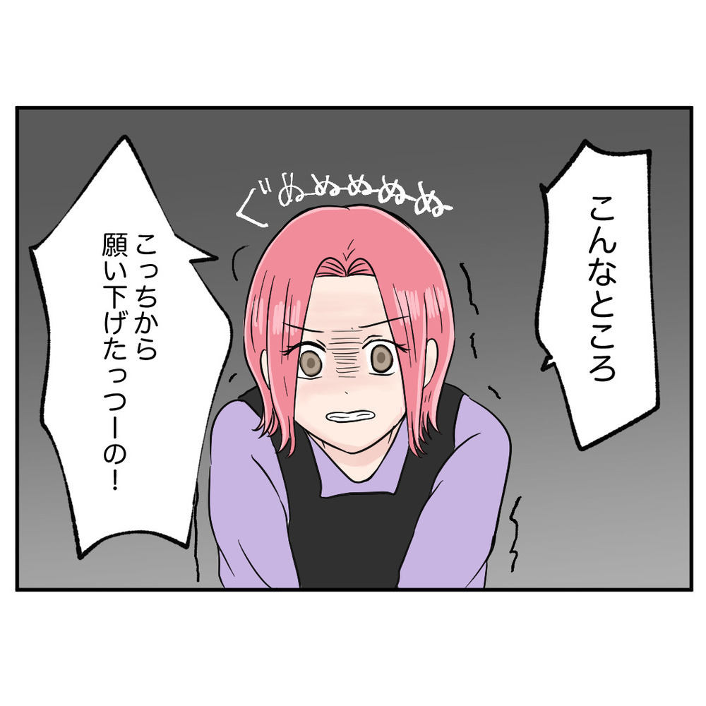 「それこっちのセリフ！」モンスター同僚の捨て台詞に、スタッフ一同呆然【クレームを押し付ける同僚と戦った話 Vol.27】