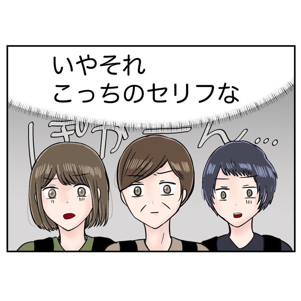 「それこっちのセリフ！」モンスター同僚の捨て台詞に、スタッフ一同呆然【クレームを押し付ける同僚と戦った話 Vol.27】