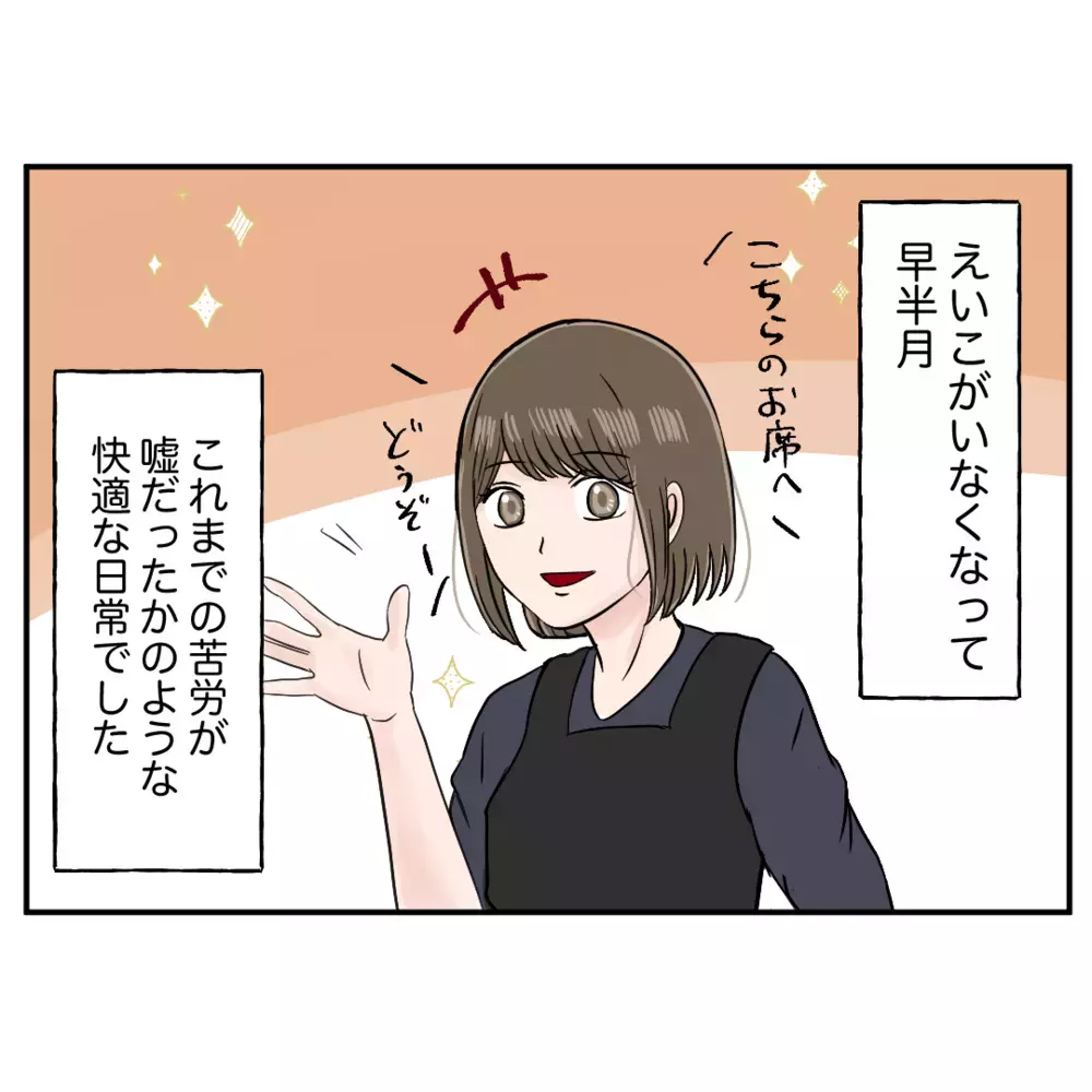 「それこっちのセリフ！」モンスター同僚の捨て台詞に、スタッフ一同呆然【クレームを押し付ける同僚と戦った話 Vol.27】