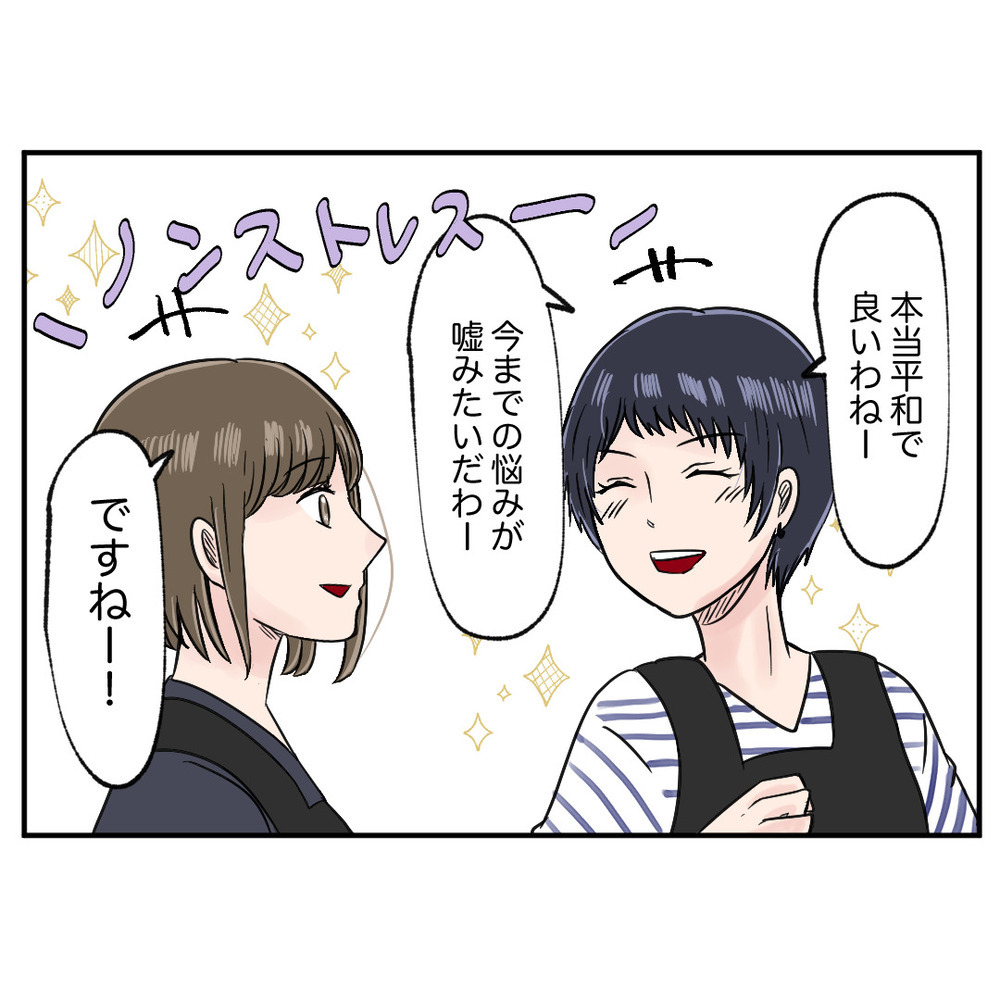 「それこっちのセリフ！」モンスター同僚の捨て台詞に、スタッフ一同呆然【クレームを押し付ける同僚と戦った話 Vol.27】