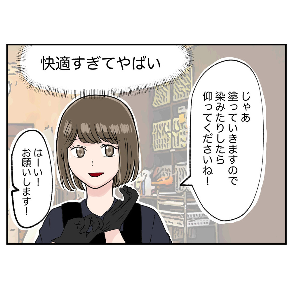 「それこっちのセリフ！」モンスター同僚の捨て台詞に、スタッフ一同呆然【クレームを押し付ける同僚と戦った話 Vol.27】