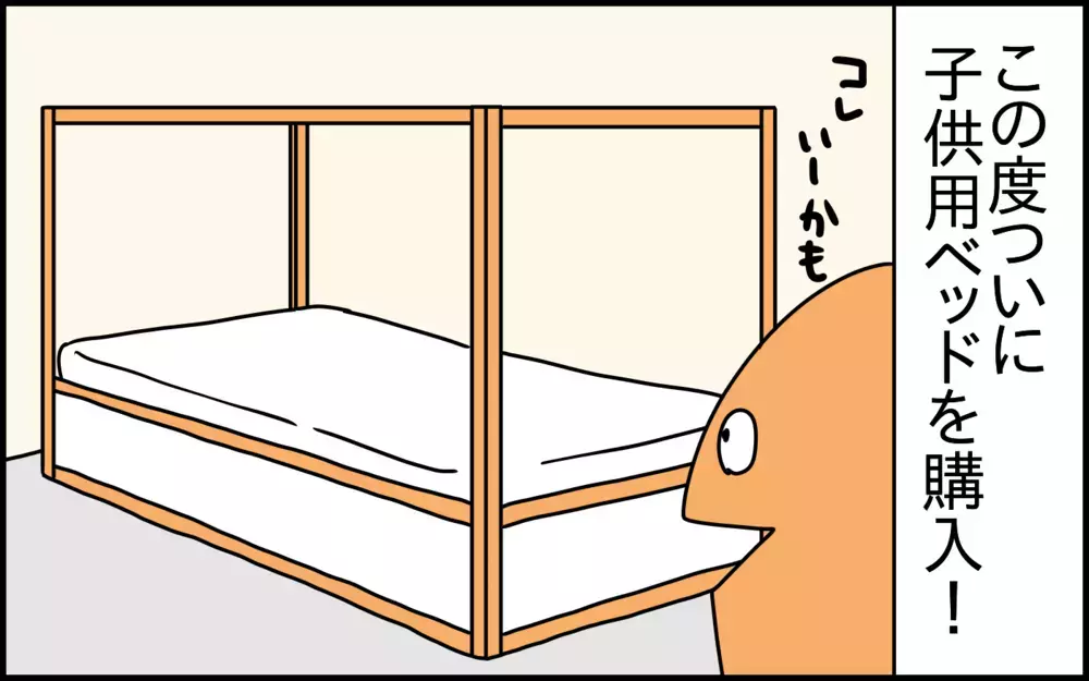 母親の本能ゆえに？ 5歳の息子と一緒に新しいベッドで寝たら寝不足に…【ドイツDE親バカ絵日記 Vol.68】