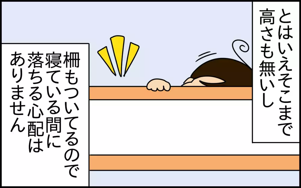 母親の本能ゆえに？ 5歳の息子と一緒に新しいベッドで寝たら寝不足に…【ドイツDE親バカ絵日記 Vol.68】