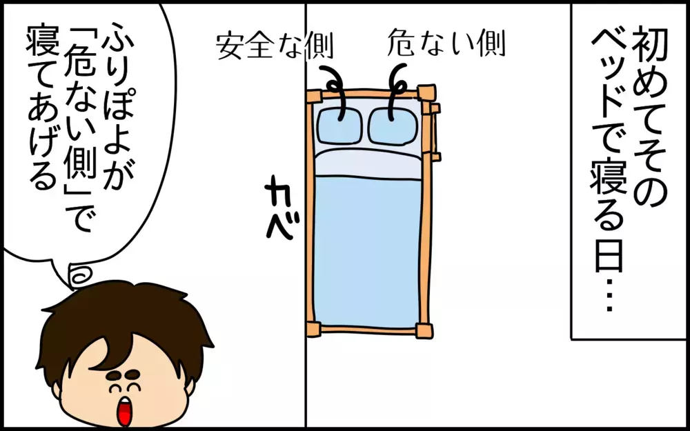 母親の本能ゆえに？ 5歳の息子と一緒に新しいベッドで寝たら寝不足に…【ドイツDE親バカ絵日記 Vol.68】
