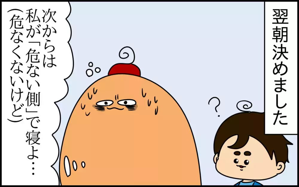 母親の本能ゆえに？ 5歳の息子と一緒に新しいベッドで寝たら寝不足に…【ドイツDE親バカ絵日記 Vol.68】