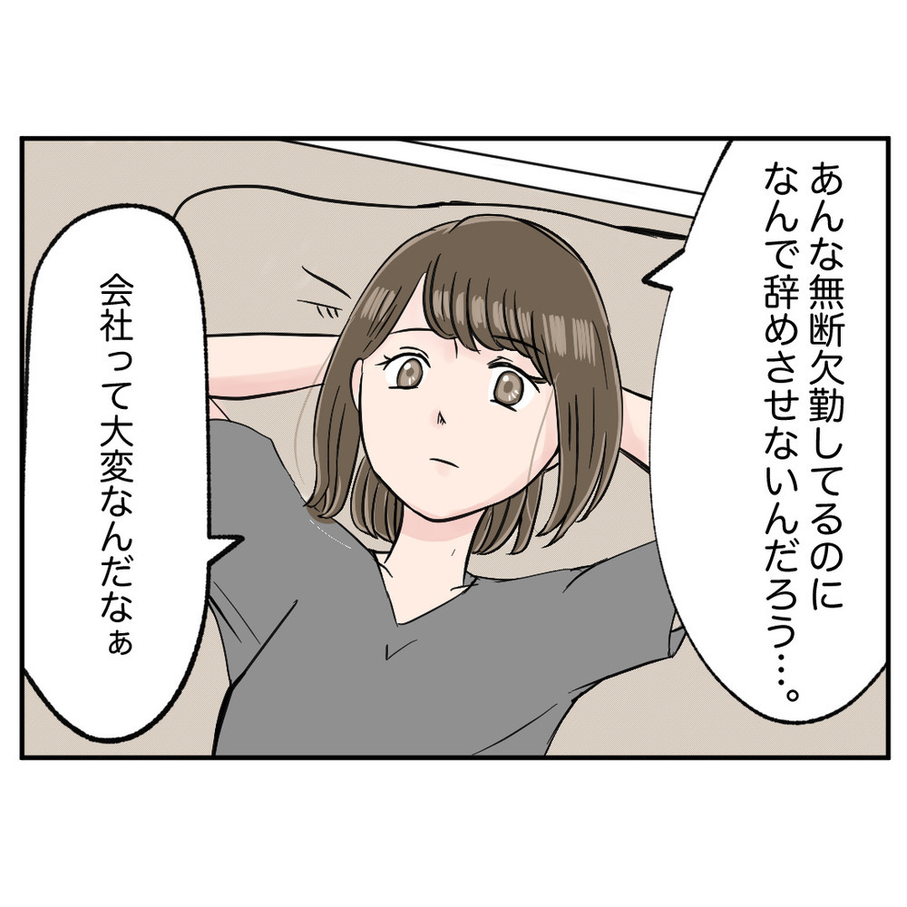 体調不良で休みだったはずでは…!? 同僚のSNSに違和感【クレームを押し付ける同僚と戦った話 Vol.28】