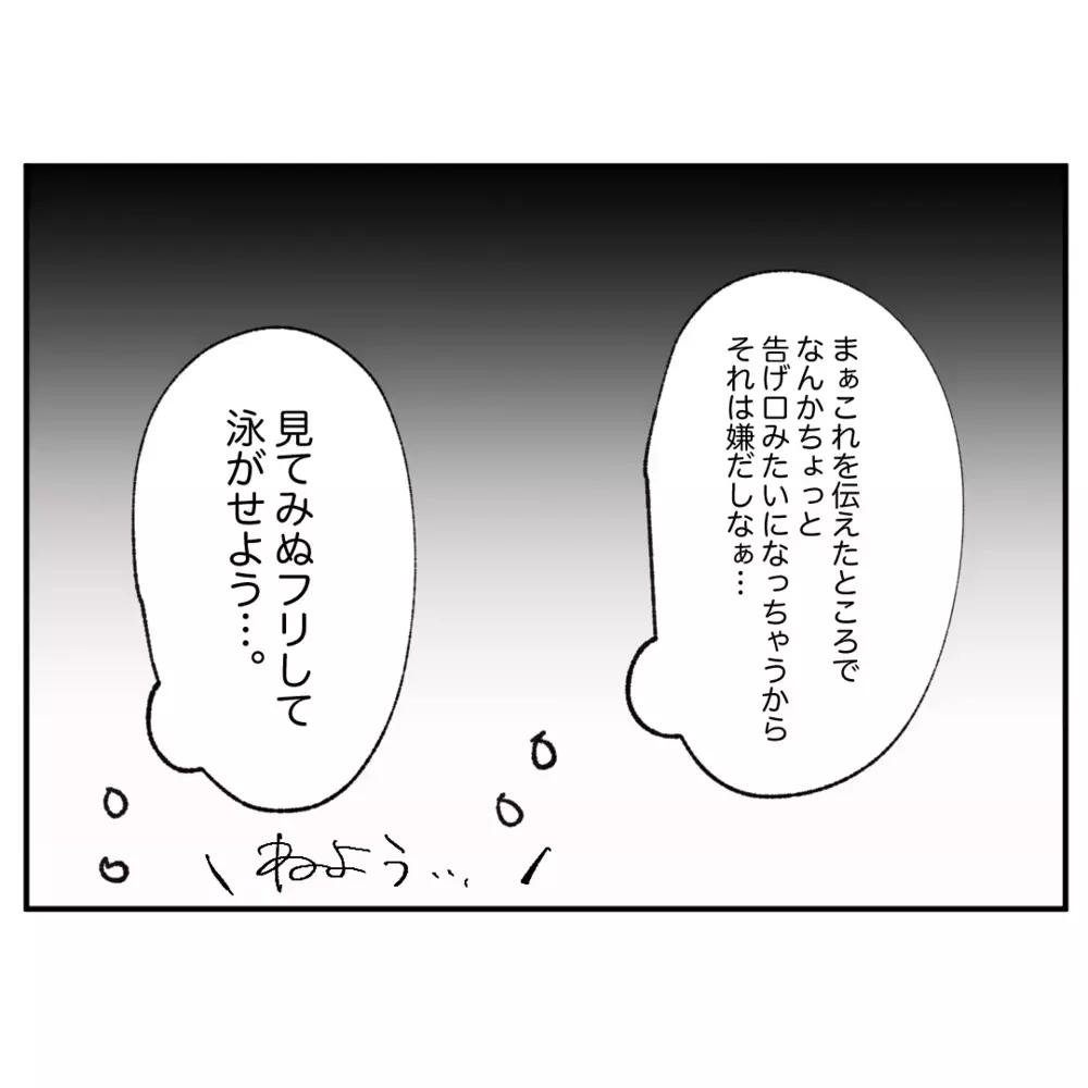 体調不良で休みだったはずでは…!? 同僚のSNSに違和感【クレームを押し付ける同僚と戦った話 Vol.28】