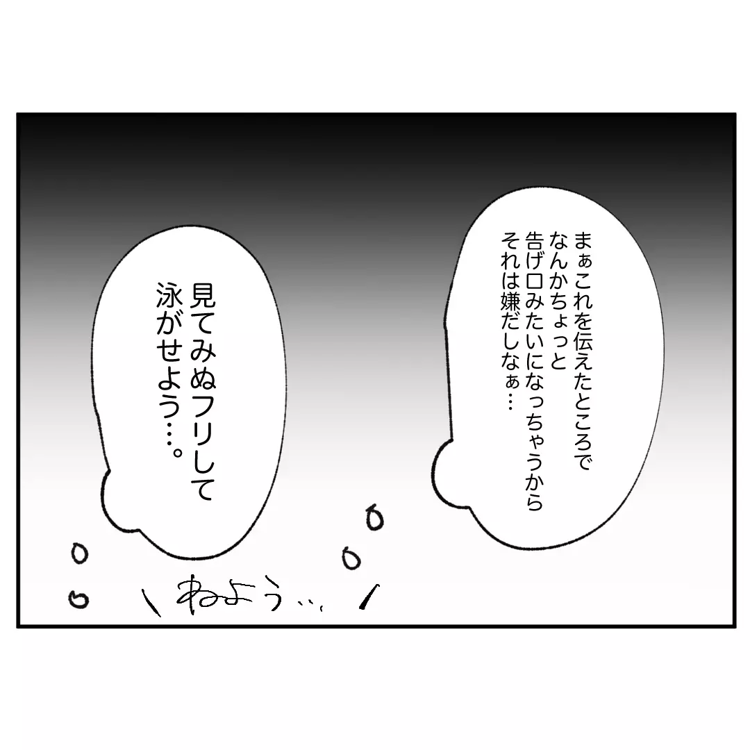 体調不良で休みだったはずでは…!? 同僚のSNSに違和感【クレームを押し付ける同僚と戦った話 Vol.28】