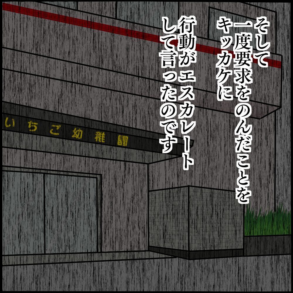 「お弁当作ってもらえる？」ボスママから遠足の弁当作りを要求された…読者「ゾッとした」