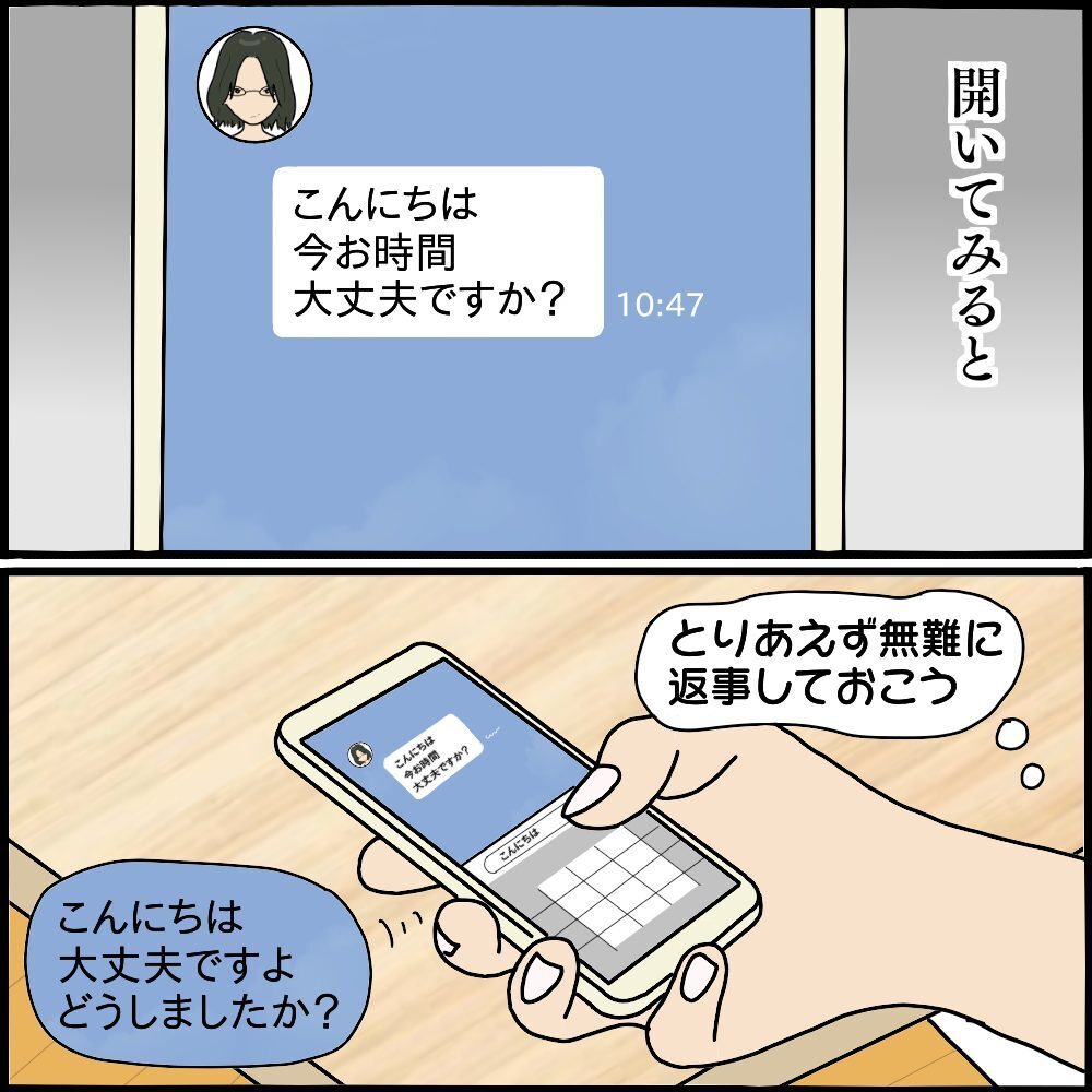 「お弁当作ってもらえる？」ボスママから遠足の弁当作りを要求された…読者「ゾッとした」