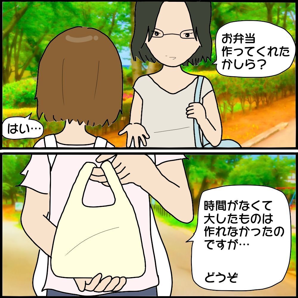 「お弁当作ってもらえる？」ボスママから遠足の弁当作りを要求された…読者「ゾッとした」