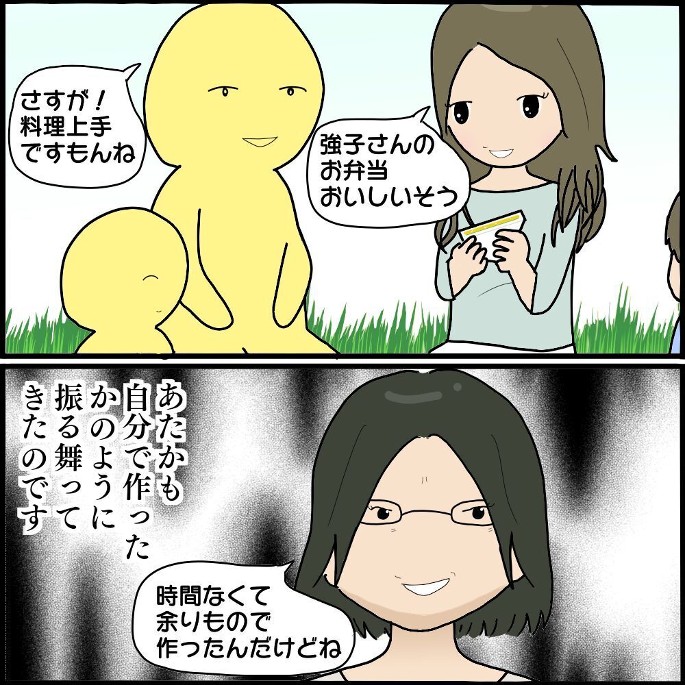 「お弁当作ってもらえる？」ボスママから遠足の弁当作りを要求された…読者「ゾッとした」