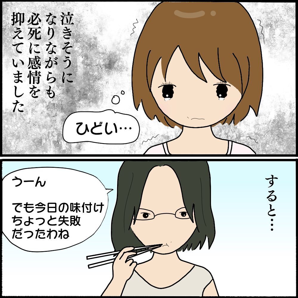 「お弁当作ってもらえる？」ボスママから遠足の弁当作りを要求された…読者「ゾッとした」