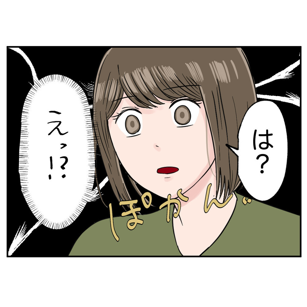 モンスター同僚がクビに…!? 愚かすぎる事実が判明【クレームを押し付ける同僚と戦った話 Vol.29】